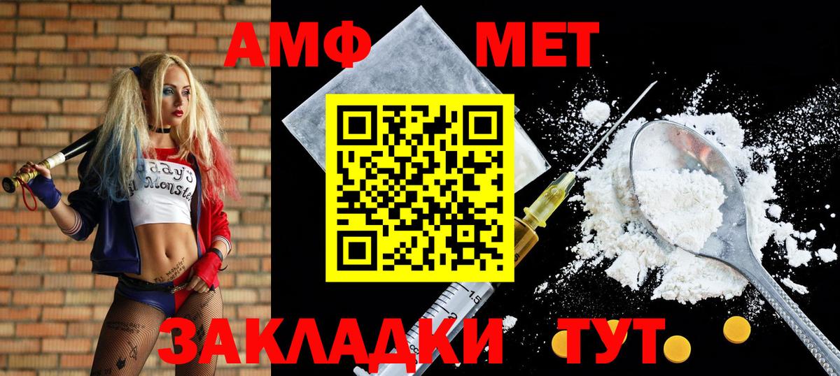 Киров  Amphetamine Розовый  Вход с VPN 