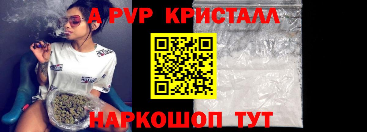 Киров  Alpha-PVP СК КРИС  A-PVP  Вход с VPN  Alpha-PVP Crystall 
