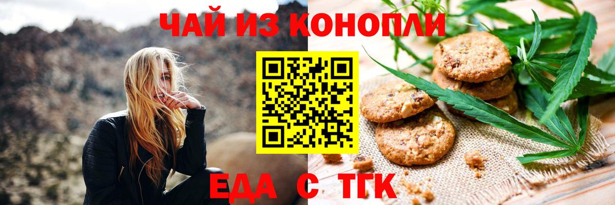 Cannafood марихуана  Вход с VPN  Киров 