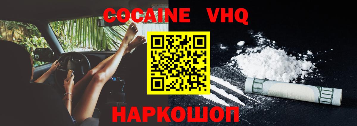 Cocaine Перу Киров