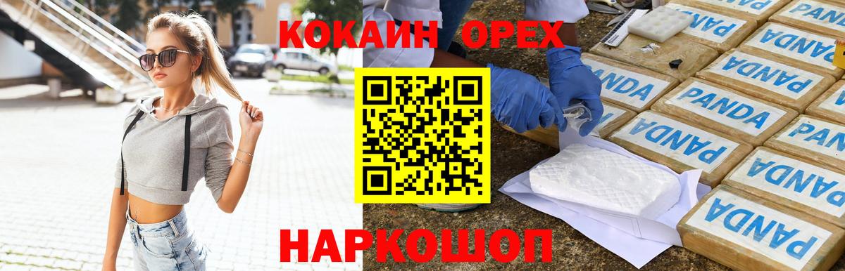 Кокаин Fish Scale  Вход с VPN  КОКАИН 98%  Киров 