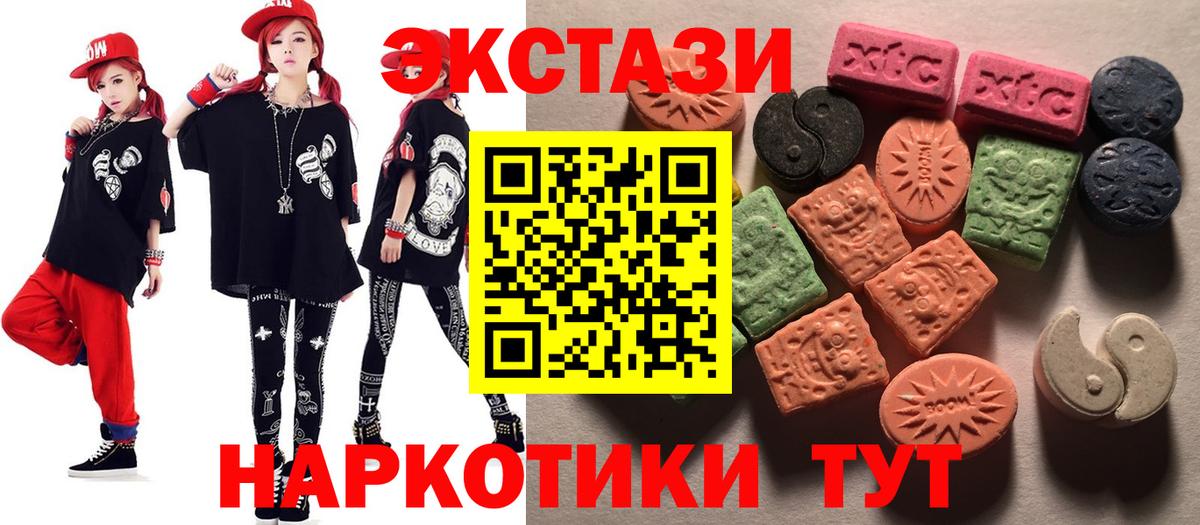 Ecstasy 99% Киров