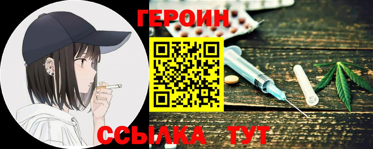 Киров  Героин  Вход с VPN  Героин Афган 