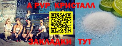 спайс Краснокаменск