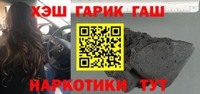 спайс Краснокаменск