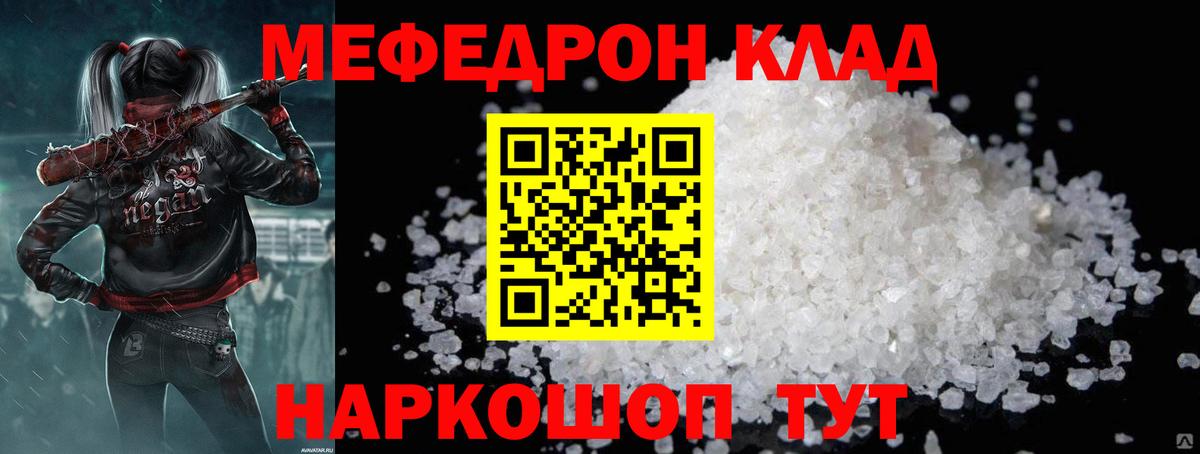 Киров  МЕФ mephedrone  МЯУ-МЯУ  Вход с VPN  МЕФ VHQ  Меф 