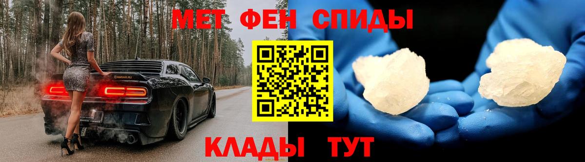 МЕТАМФЕТАМИН витя Киров